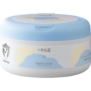 十月结晶婴儿爽身粉新生儿童粉扑四季通用天然正品宝宝玉米痱子粉