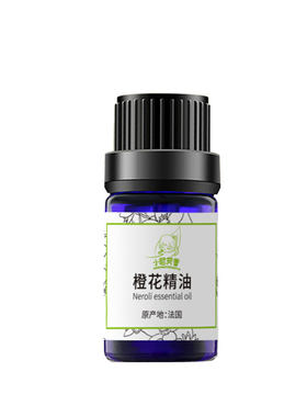 法国进口单方橙花精油暗黄精华