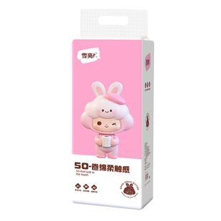 雪亮50卷加厚无芯卷纸家用卫生纸厕所卷筒纸手纸厕纸擦手纸实惠装