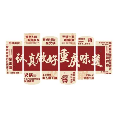 网红打卡市井风格重庆火锅破店墙面装饰地摊餐饮氛围布置形象创意