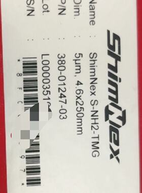 议价岛津液相色谱柱380-01247-03 shimNex S-NH2  250*4.6mm 5um
