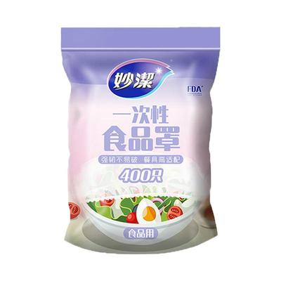 妙洁食品级保鲜膜套一次性保鲜罩
