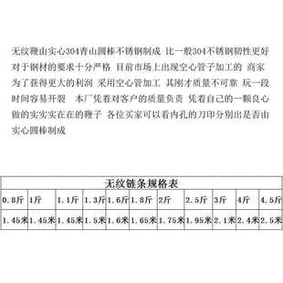 龙骨鞭链条链子鞭身304不锈钢1.1斤1.3斤麒麟鞭实体鞭甩响健身鞭