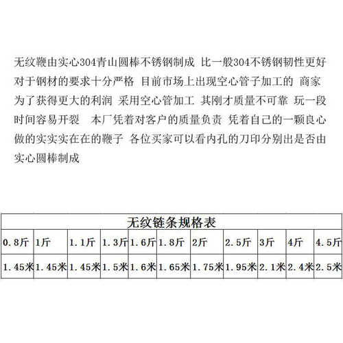 龙骨鞭链条链子鞭身304不锈钢1.1斤1.3斤麒麟鞭实体鞭甩响健身鞭