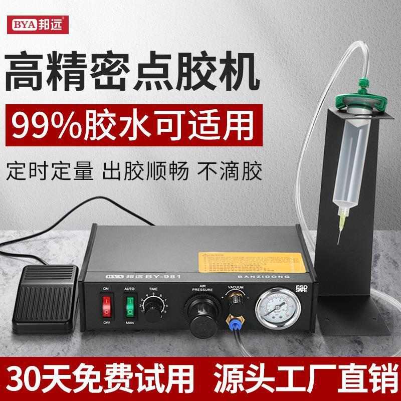 15点胶机全自动灌胶机982机打胶气动UV胶水蠕动膏硅胶机胶锡AB滴