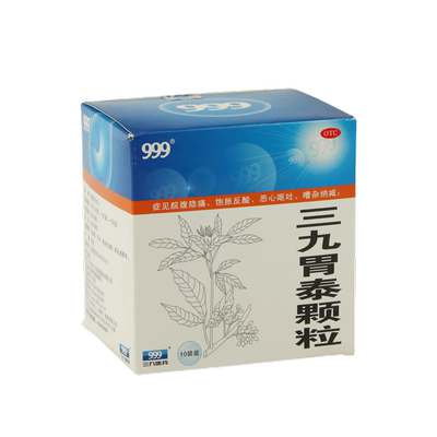 【999】三九胃泰颗粒20g*10袋/盒胃痛气滞血瘀浅表性胃炎胃炎湿热