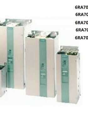 议价IP   6RA7078/82/85/87/91-6FV62-0/O原装正品西门子直流调速