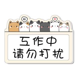 直播中请勿打扰门挂牌开会中会议中上课中学习中请勿打扰门挂牌私人空间请勿打扰温馨提示牌请勿打扰挂牌定制