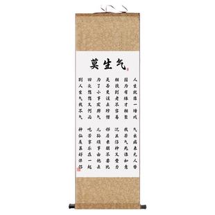 莫生气书法书房挂画字画卷轴画 家和万事兴玄关装饰画 客厅绢画