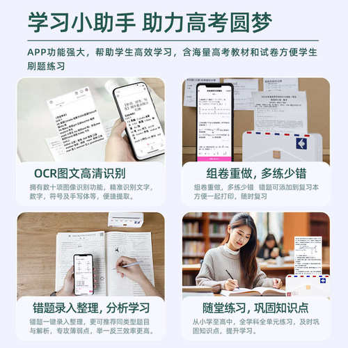 【高中生专用错题打印机】印先森M04AH高清错题打印机扫描热敏喵
