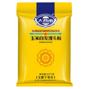 大西南玉米自发粉面粉包子馒头10斤大包装粗粮中筋小麦粉餐饮商用