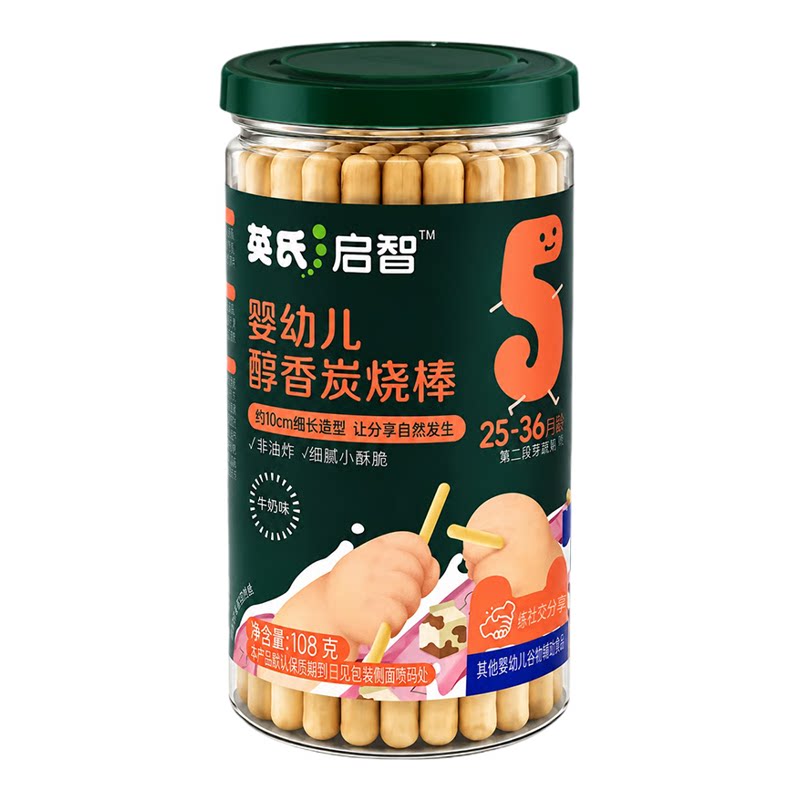 英氏婴幼儿饼干炭烧棒磨牙儿童手指饼干宝宝零食婴儿辅食无添加盐