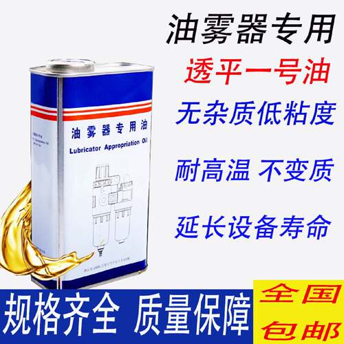 议价油雾器专用油电磁阀气缸0132A透平油过滤器润滑油透平一号耐