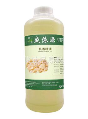 乳香按摩油发热药油树脂植物精油