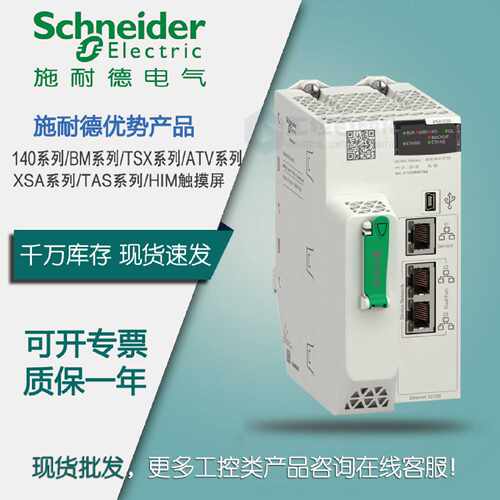 议价施耐德M580-D系列BMEP581020 控制模块单机处理器 8.8MB DIO