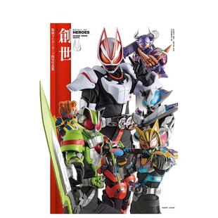 【预售】假面骑士极狐特写写真集日文写真进口原版书平装14岁以上仮面ライダーギーツ特写写真集 宇宙船編集部 ホビ—ジャパン