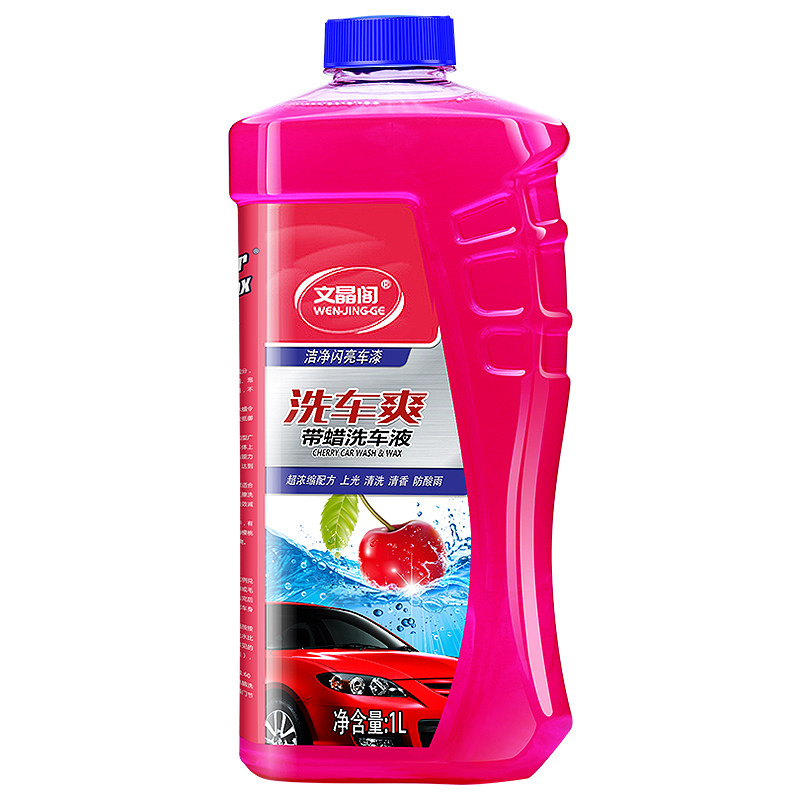 买1送1洗车液高泡沫水蜡汽车去污