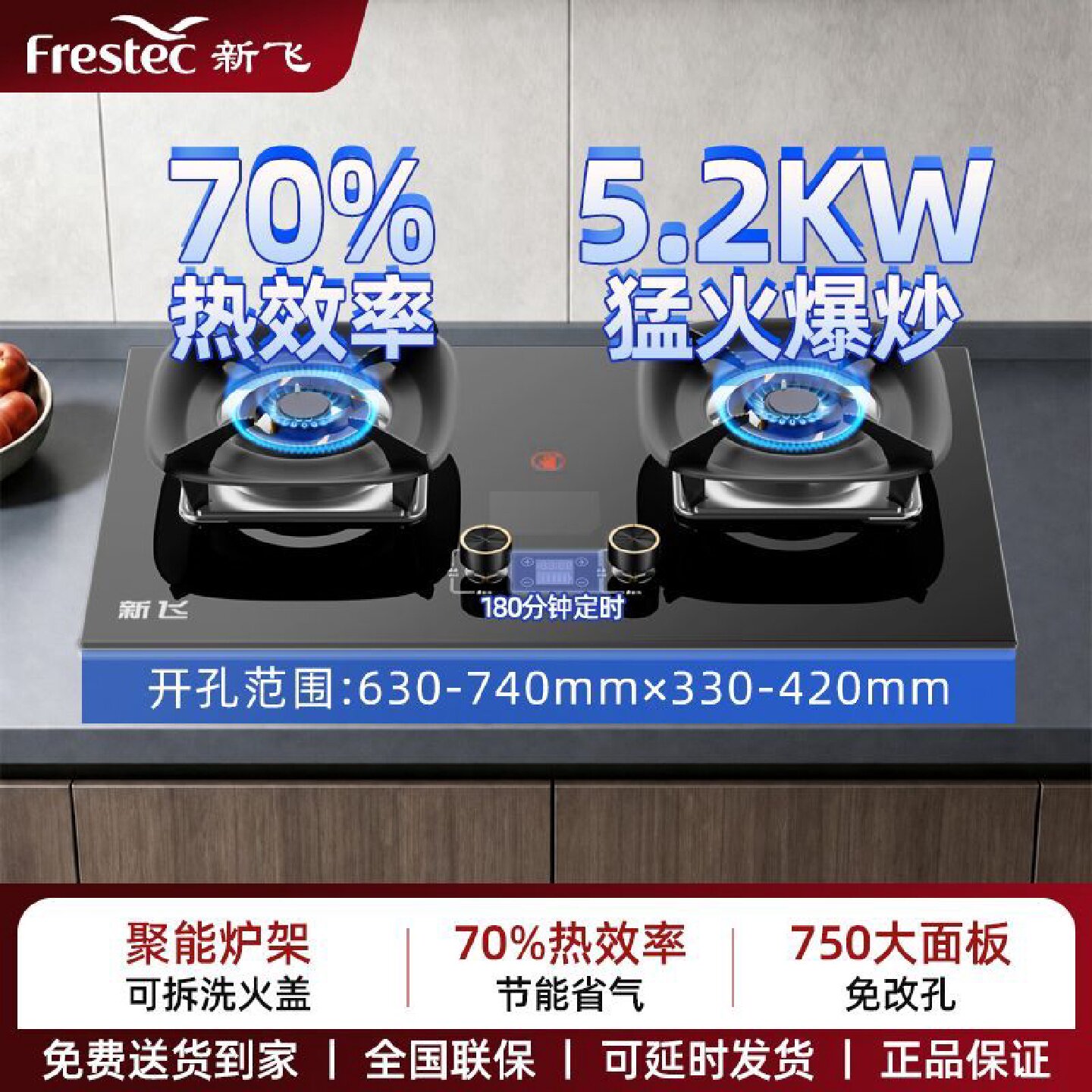 新飞家用厨房燃气灶台嵌两用双灶天然气液化气双腔猛火灶