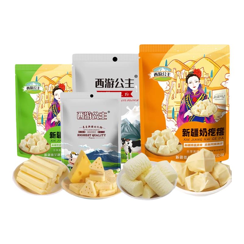 西游公主 新疆三角奶酪新疆特产奶油奶疙瘩正宗儿童奶糖宝宝乳酪