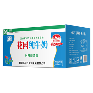 【6月新鲜日期】新疆花园纯牛奶200g*20袋利乐枕全脂乳营养早餐奶