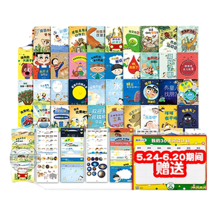 科学小火车系列精装绘本全套40册 自然探秘号+医学健康号+动物星球号+科技工程号 亚洲BBKI获奖作品3-6岁亲子阅读的科普图画书