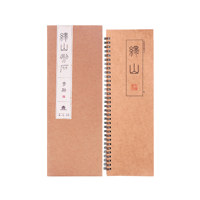 西安碑林博物馆 峄山刻石临摹字帖大字版 篆书高清原碑字帖 书法练习字帖学生初学者入门成人便携长条活页书卡
