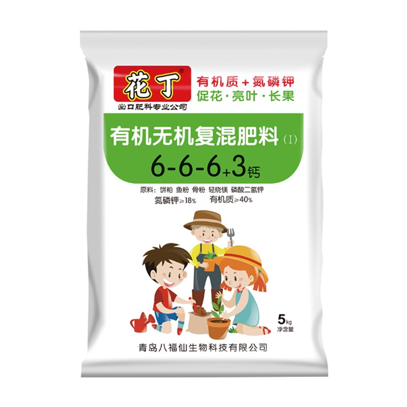 花丁有机无机复合肥料蔬菜种菜草莓果树专用农用有机肥料花肥料