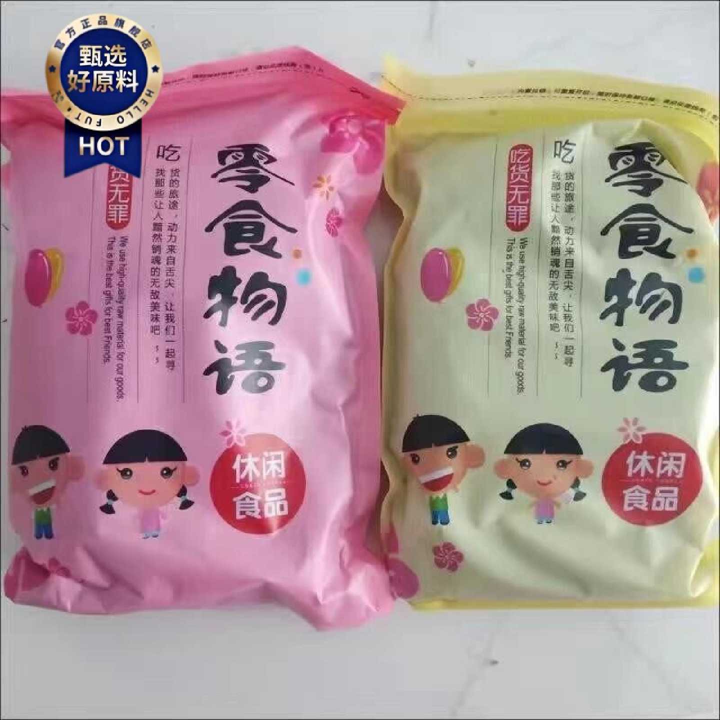 新日期零食物语新货小而香奶油味椒盐味小西瓜子散装坚果炒货零食