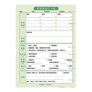 每日学习计划表暑假时间规划作息作业清单孩子管理器安排高效作业打卡纸儿童奖励家庭版自律本行为好习惯养成