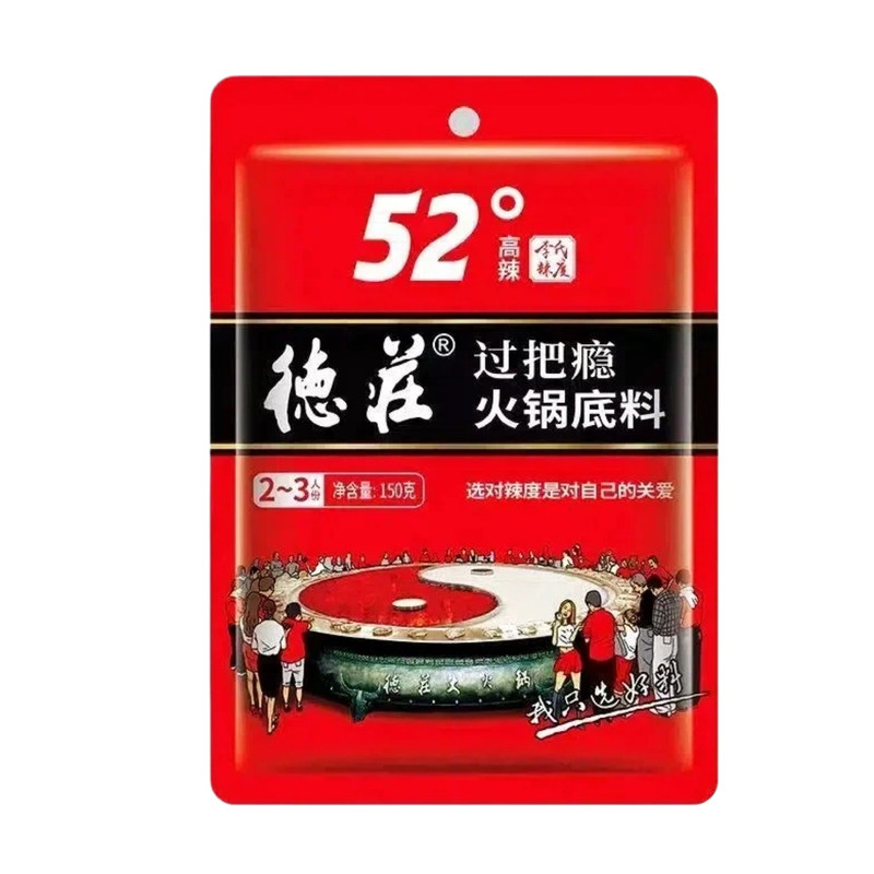 重庆德庄麻辣火锅底料52度高辣