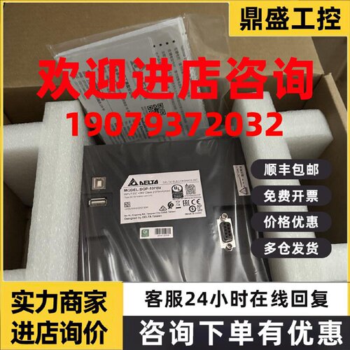 议价台达触摸屏DOP-107BV CV EV EG DV WV 110DS WS CS B07S411 S