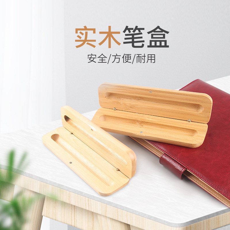 木制钢笔盒木盒木质翻盖榉木现货竹木枫logo笔盒可小盒子木盒定制