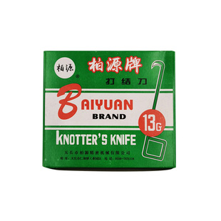 包邮特级柏源牌打结刀1013g方柄耳直弯15G617g割纱刀纺织勾刀钩刀