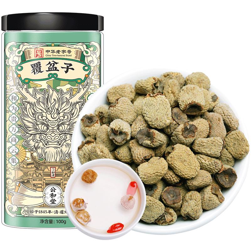 【阿里健康自營(yíng)】Sun Clara覆盆子100g/瓶