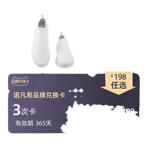 男鞋卡
