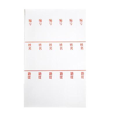 侧面标签贴干部人事档案盒可定制