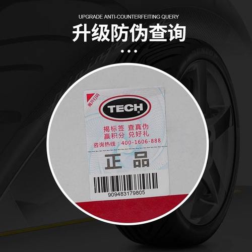 泰克补胎胶水760常温硫化剂胶胎胎浓缩蓝色胶水775冷胎修真空补补