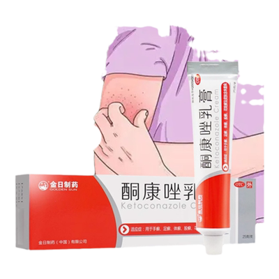 【金日】酮康唑乳膏2%*25g*1支/盒