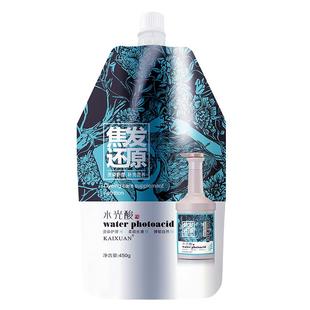 凯绚焦发还原水光酸发膜护发素改善毛躁柔顺修护水疗护理发廊同款