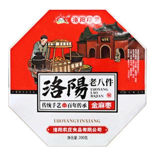 河南洛阳特产老/小八大件礼盒装果子传统老式糕点心正宗送礼8盒装