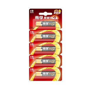 南孚电池聚能环5代碱性5号7号干电池门锁玩具空调遥控器家用电池