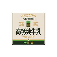 隔壁刘奶奶4.0蛋白A2β-酪蛋白纯牛奶8盒
