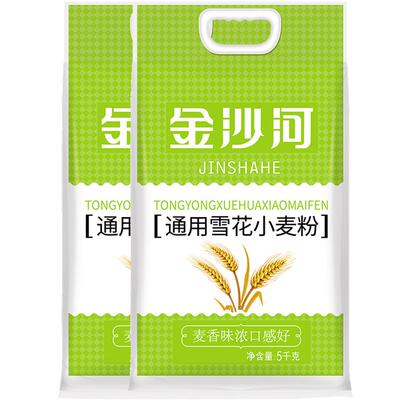 金沙河白面家用小麦粉5kg×2袋