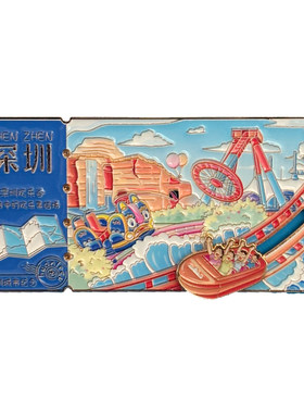 深圳欢乐谷旋转流沙门票根金属磁吸冰箱贴旅游纪念品文创意礼物品