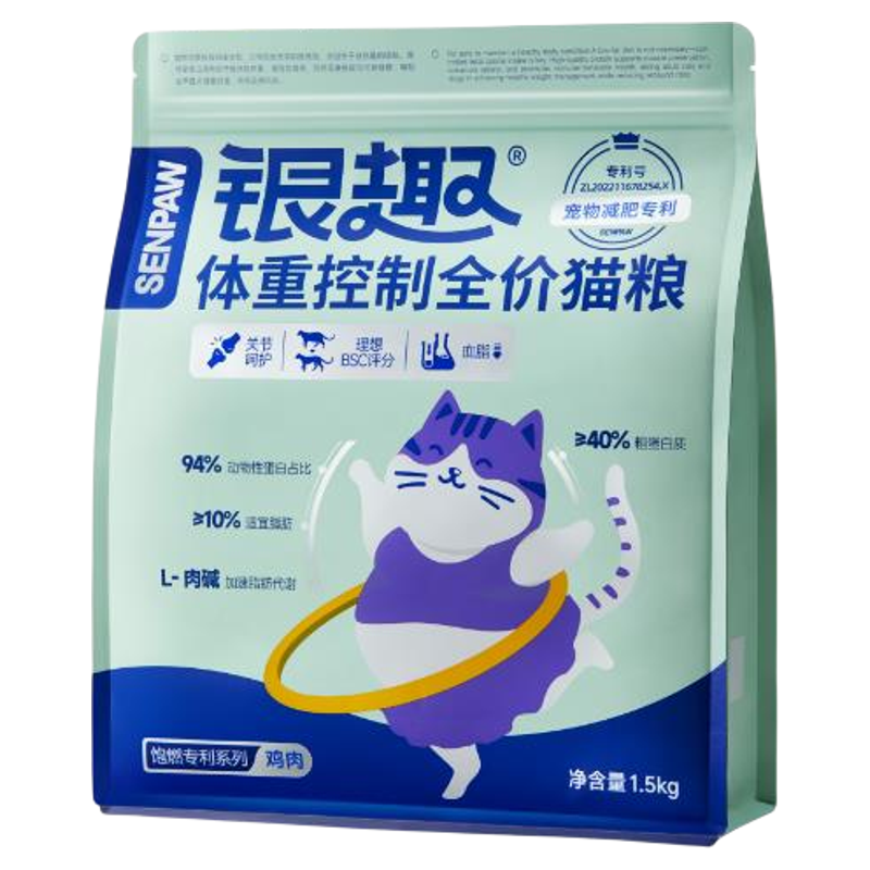 银趣全价超重低卡减脂控重猫粮1.5kg