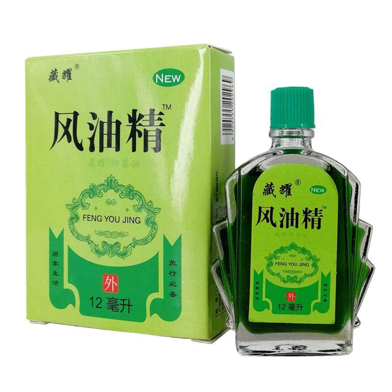 拍1发10瓶】 风油精大瓶高浓度清凉油薄荷油抑菌油老牌子促销包邮