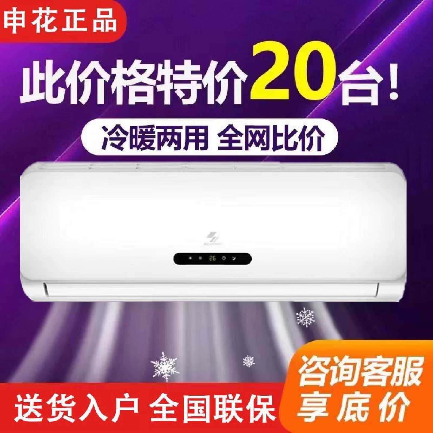 帝智一级申花大1.5匹冷暖定频空调挂机1P家用2匹变频壁挂式3P单冷图片