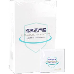 医用超声探头套妇科检查阴超保护隔离膜透声膜B超套100只