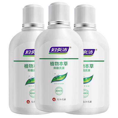 抑菌舒痒祛味弱酸无刺激保密发货