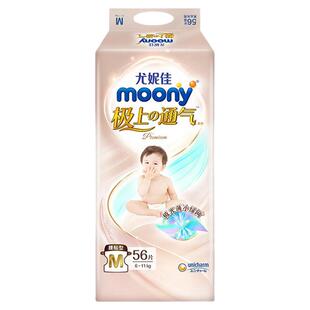 moony尤妮佳【未检出甲酰胺】极上通气婴儿透气纸尿裤4包拉拉裤